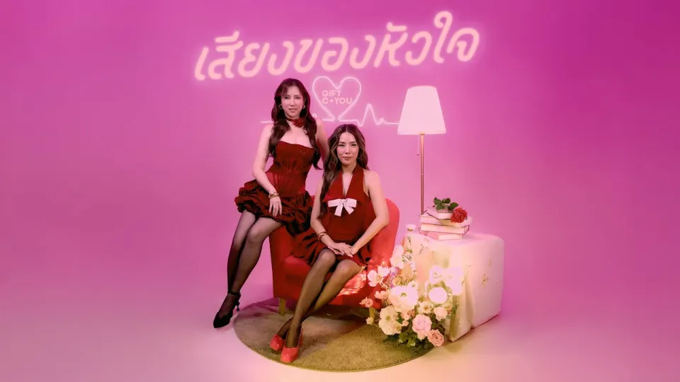 ภาพโปรโมต เสียงของหัวใจ — Lubb-d-upp
