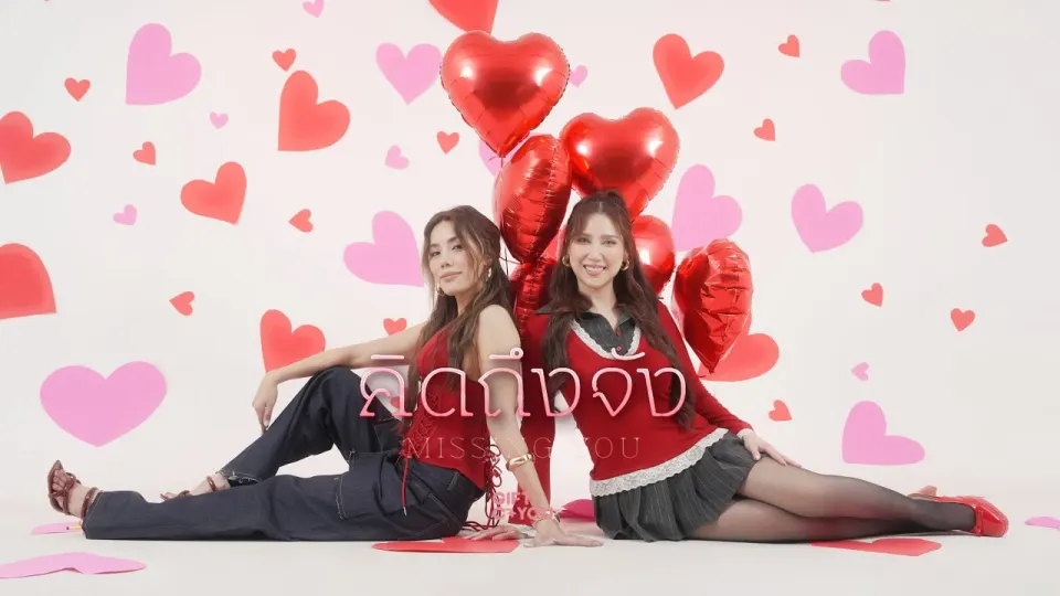 ภาพโปรโมต คิดถึงจัง — Missing You
